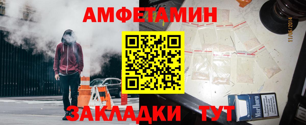 АМФЕТАМИН  Amphetamine  Кушва  Вход с VPN  АМФ 98% 