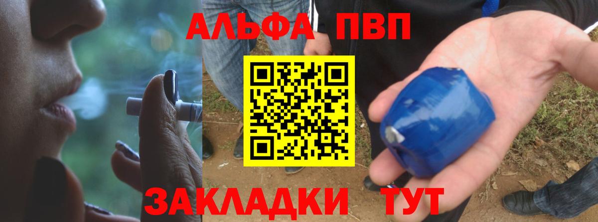 A-PVP Соль Кушва