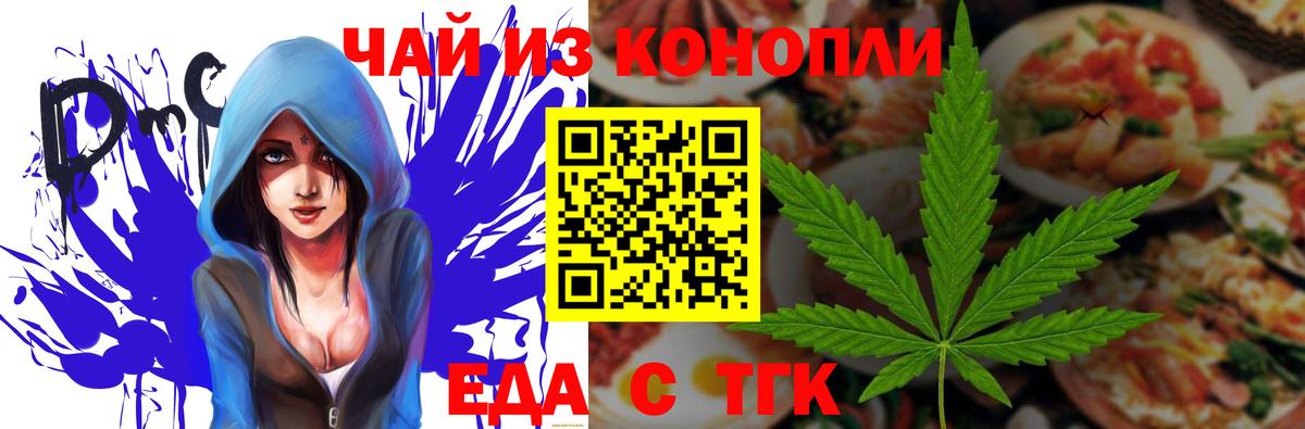 Кушва  Еда ТГК марихуана  Вход с VPN 