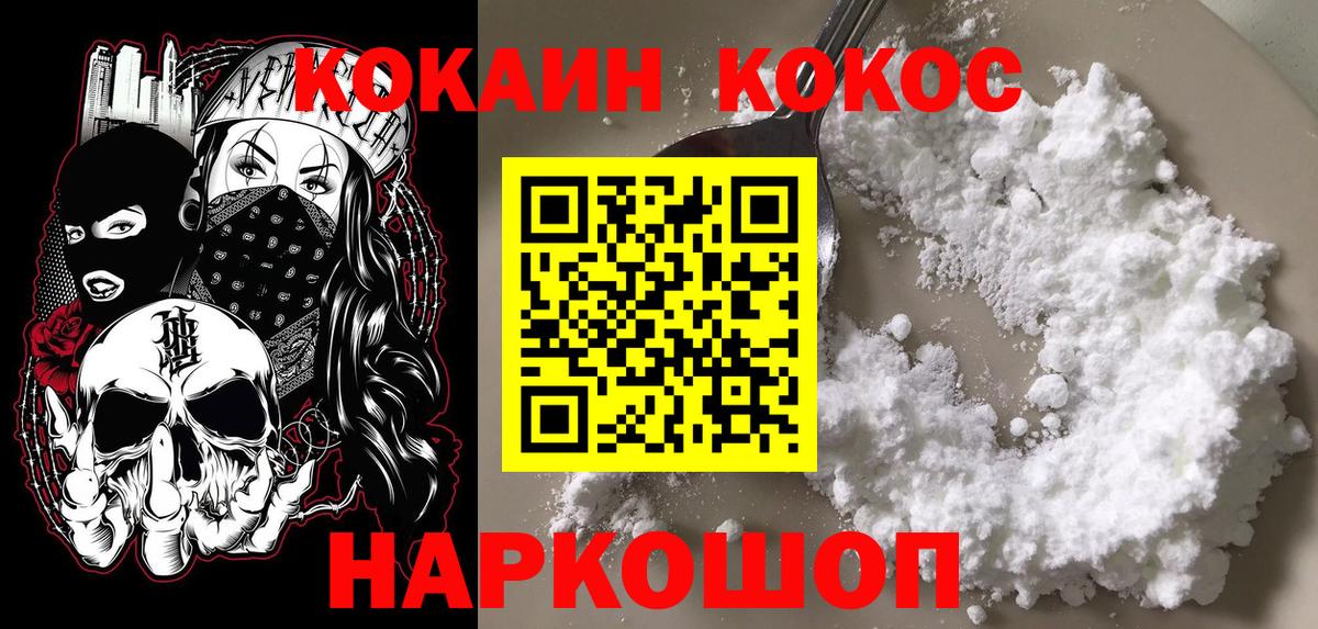 Cocaine  Вход с VPN  Кушва  Кокаин FishScale 