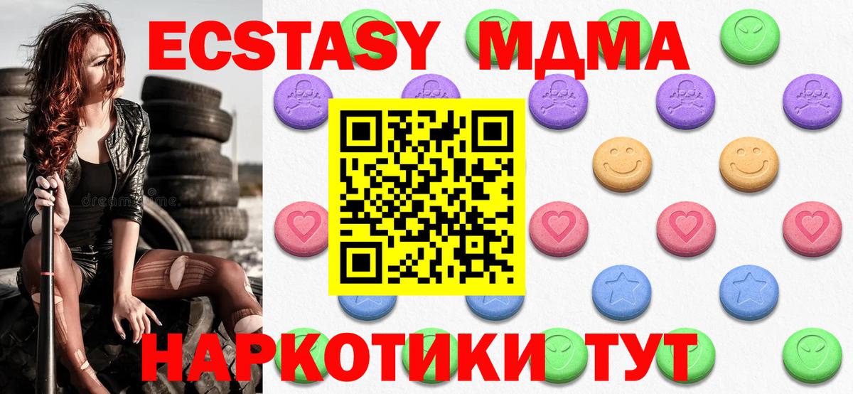 ЭКСТАЗИ круглые Кушва