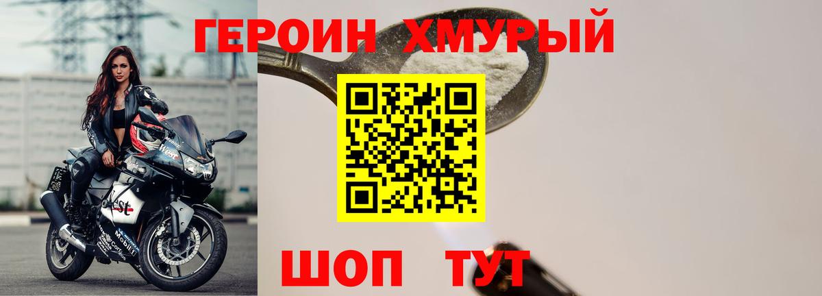 Кушва  ГЕРОИН VHQ  Вход с VPN 