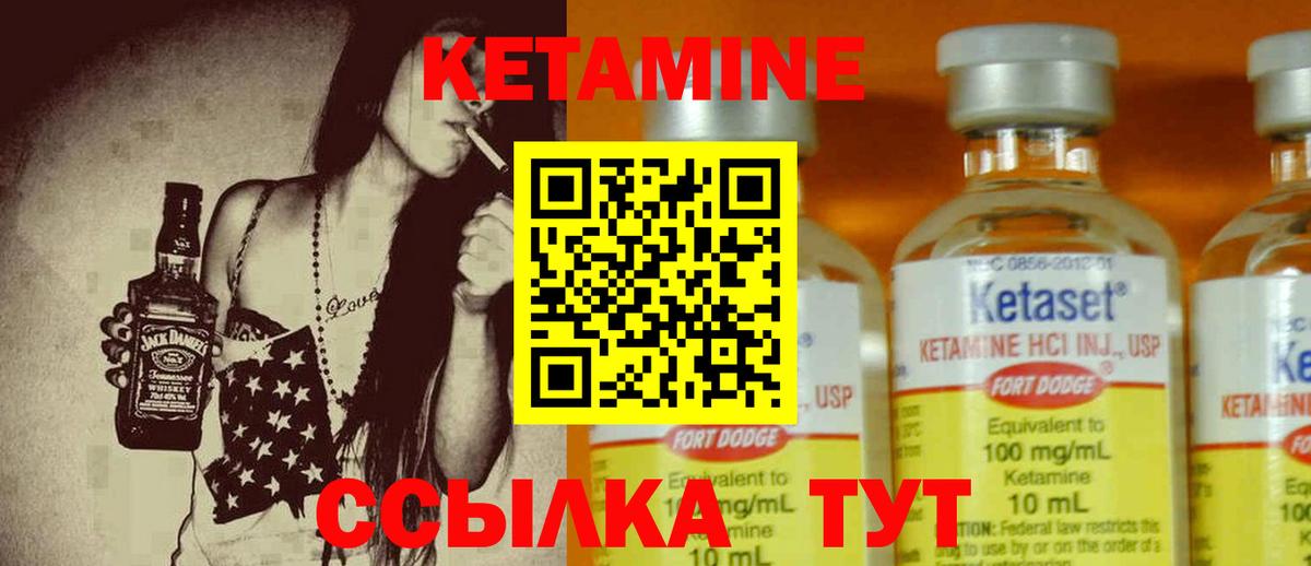 Кушва  КЕТАМИН VHQ  Вход с VPN 