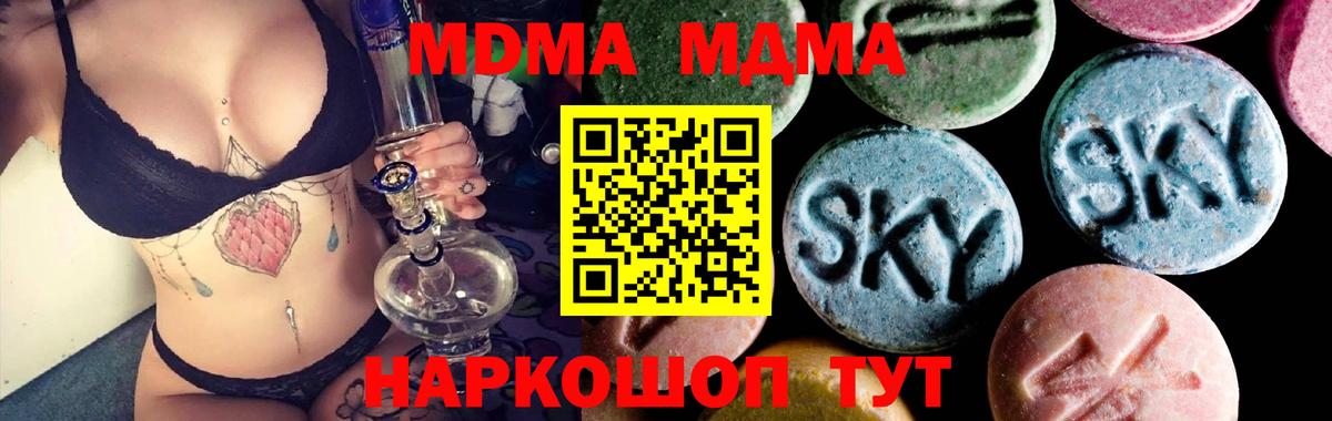 Кушва  МДМА  Вход с VPN  МДМА Molly 