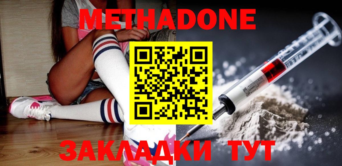 МЕТАДОН methadone  MEGA зеркало  Кушва  МЕТАДОН белоснежный  Вход с VPN 